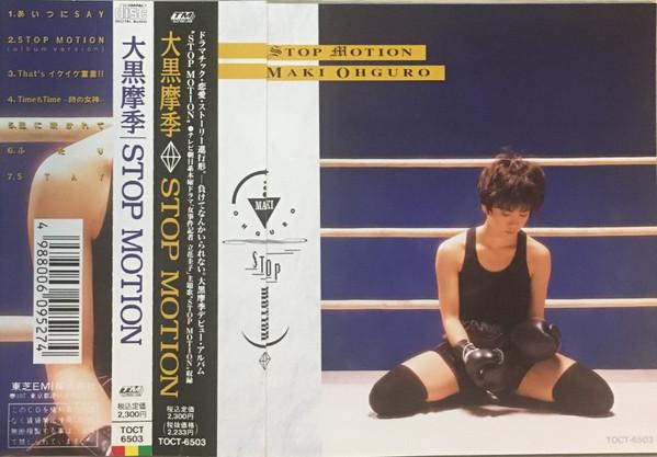 CD MAKI OGURO - Stop Motion TOCT6503 TM Factory 1992 Japan Japanese Pop/Rock Used
CD MAKI OGURO - Stop Motion TOCT6503 TM Factory 1992 Japan Japanese Pop/Rock Used
