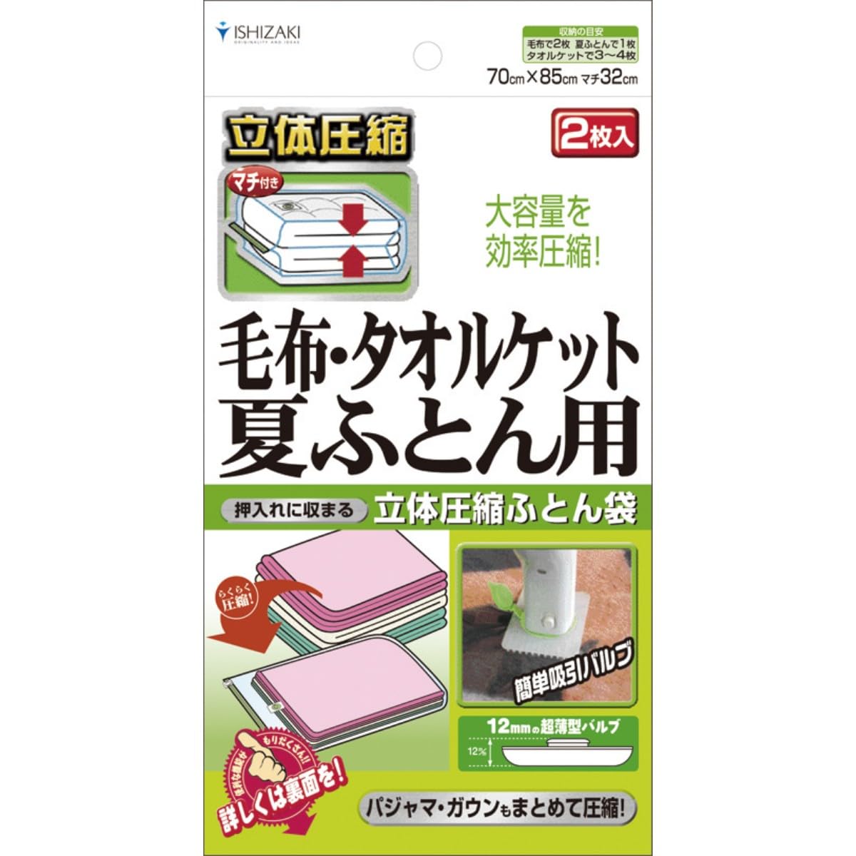 Ishizaki Materials Valve Type Futon Compression Bag Blanket Towel Blanket S 2 Pieces FS-01B
Ishizaki Materials Valve Type Futon Compression Bag Blanket Towel Blanket S 2 Pieces FS-01B