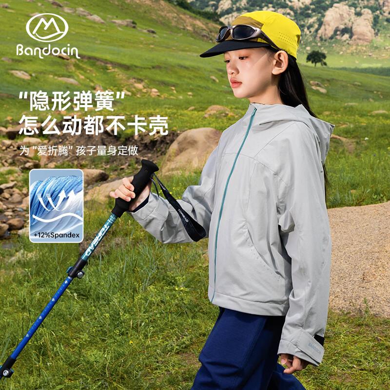BanDuxian Kids Hooded Windbreaker Jacket 160
BanDuxian Kids Hooded Windbreaker Jacket 160