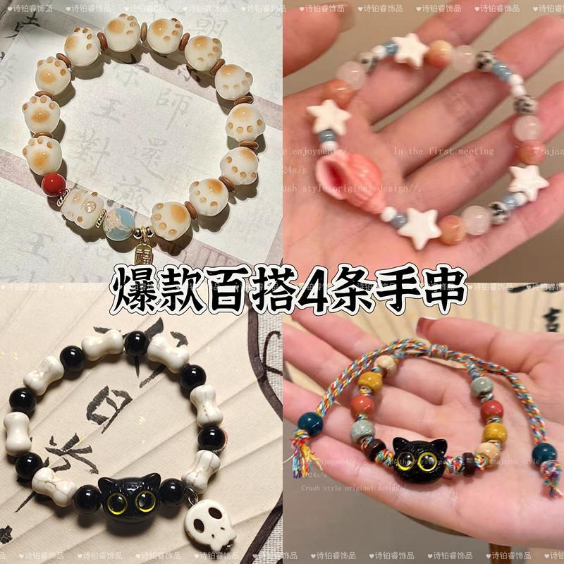 Conch cat claw beaded bracelet women s spring and summer sweet niche design high value versatile jewelry
Conch cat claw beaded bracelet women s spring and summer sweet niche design high value versatile jewelry