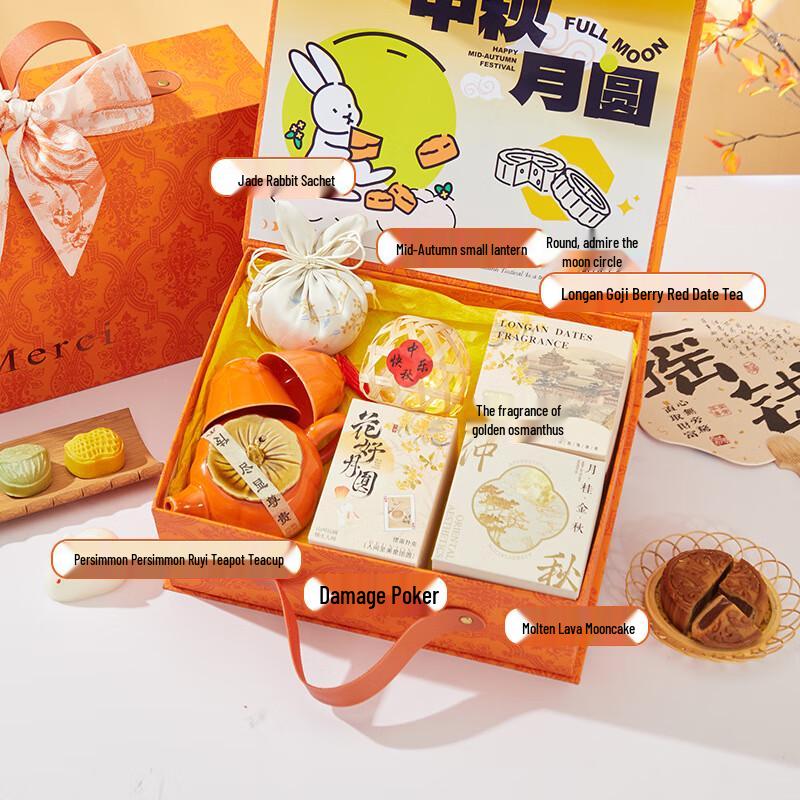 Ailanhui Jia A1 Mid-Autumn Festival Thermos Gift Set Orange Heart Sincerity 17
Ailanhui Jia A1 Mid-Autumn Festival Thermos Gift Set Orange Heart Sincerity 17