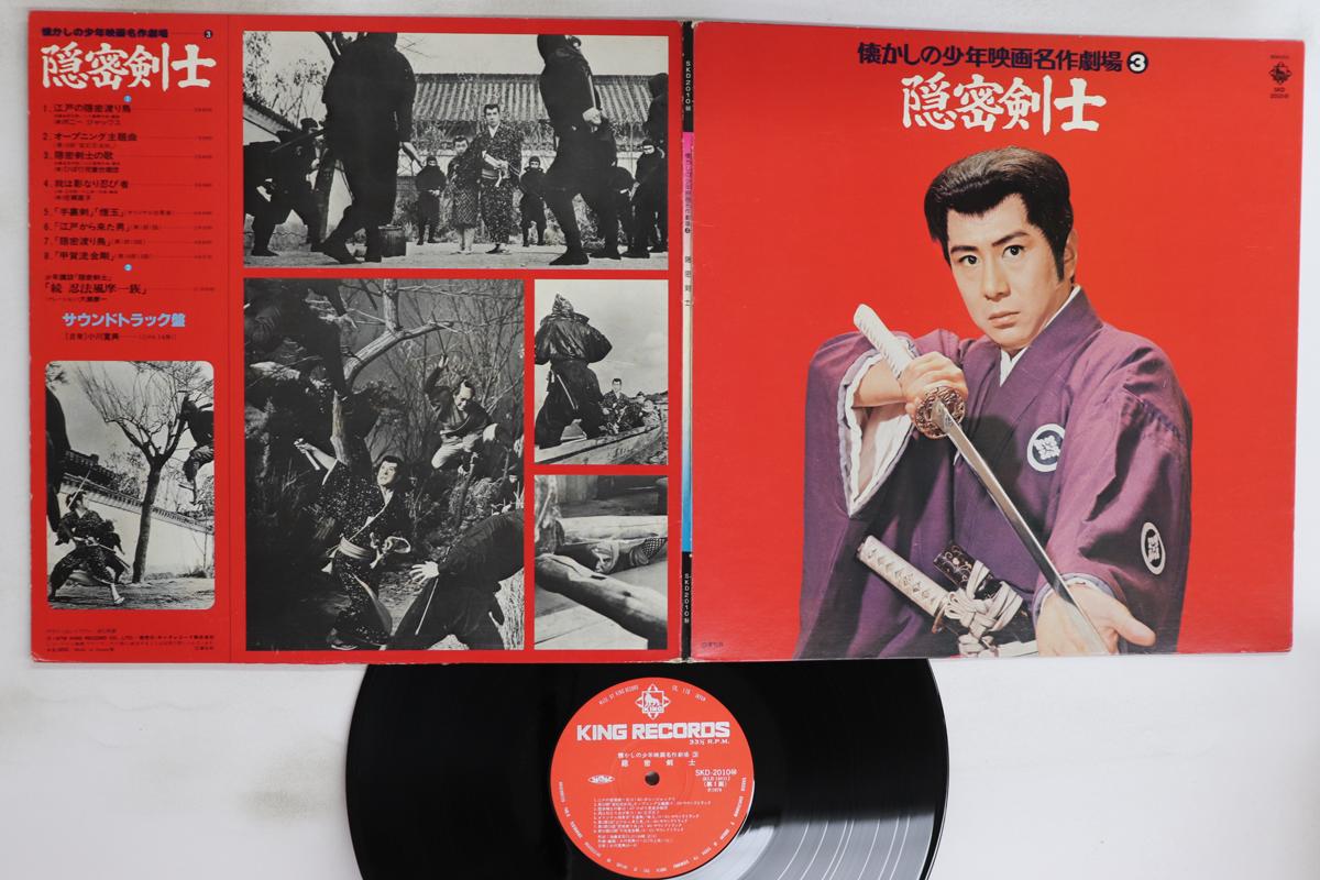 LP Record BONNY JACKS - Onmitsu Kenshi SKD2010 KING 1979 Japan Japanese Soundtracks Used
LP Record BONNY JACKS - Onmitsu Kenshi SKD2010 KING 1979 Japan Japanese Soundtracks Used