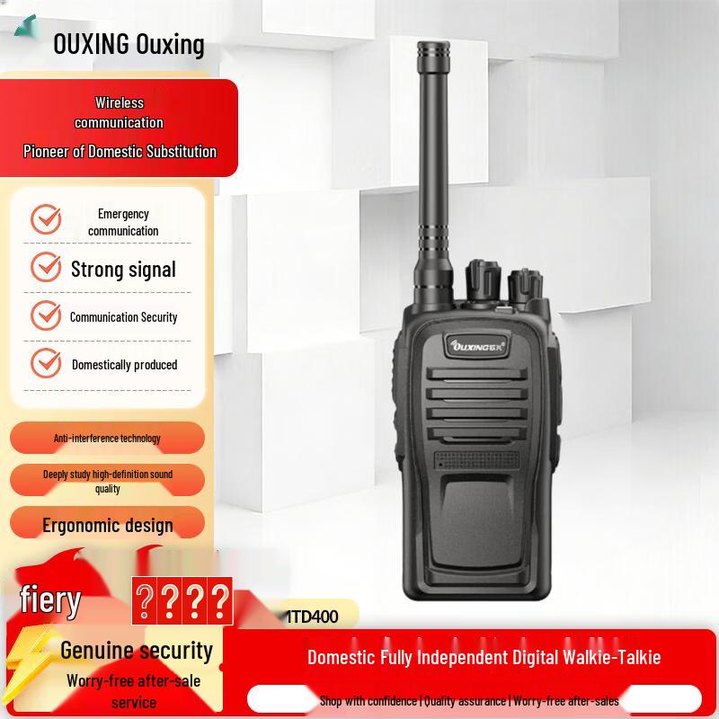 OUXING MTD400 Long-Range Digital Walkie-Talkie (CN version)
OUXING MTD400 Long-Range Digital Walkie-Talkie (CN version)