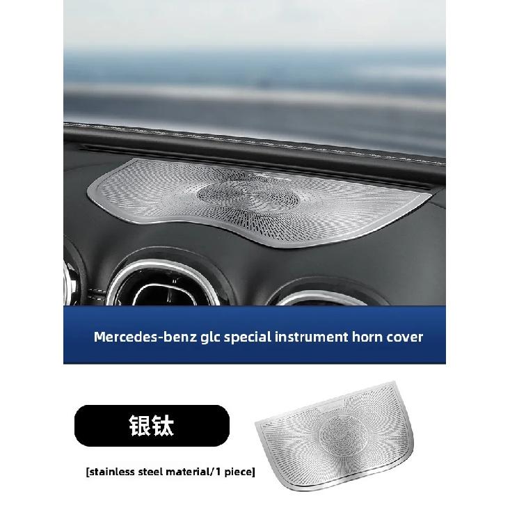 Suitable for Mercedes-Benz X254 GLC door tweeter cover GLC special car interior decoration supplies -2025 Silver Model C
Suitable for Mercedes-Benz X254 GLC door tweeter cover GLC special car interior decoration supplies -2025 Silver Model C