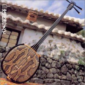 CD VARIOUS Okinawaminyou no subete KICW80134 2000 Japan Japanese EnkaTraditional Used
CD VARIOUS Okinawaminyou no subete KICW80134 2000 Japan Japanese EnkaTraditional Used