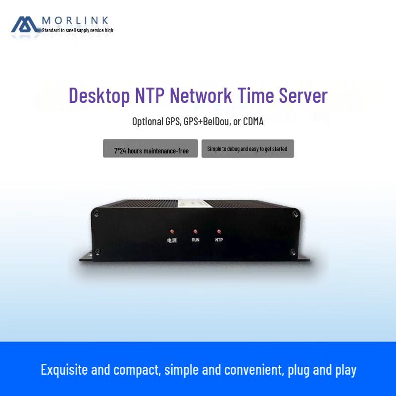 MORLINK Desktop GPS Beidou NTP Time Server
MORLINK Desktop GPS Beidou NTP Time Server
