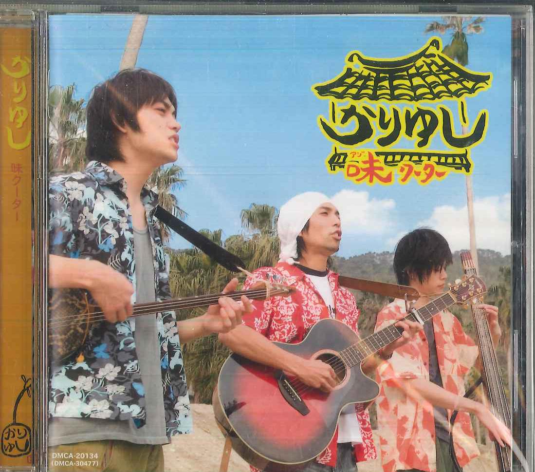 CD KARIYUSHI Taste Cooter DMCA20134 PONY CANYON 2007 Japan Obi Japanese PopRock Used
CD KARIYUSHI Taste Cooter DMCA20134 PONY CANYON 2007 Japan Obi Japanese PopRock Used