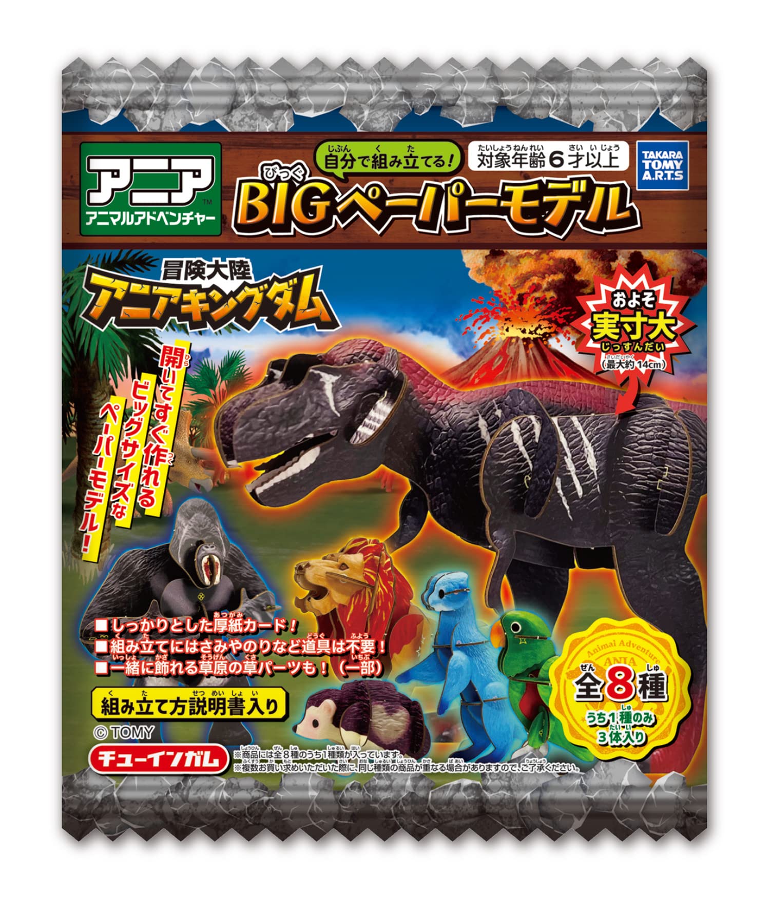 TAKARATOMY Континент приключений Королевство Ания БОЛЬШАЯ Бумажная модель 10 штук Конфетные игрушки Жевательная резинка A.R.T.S. &
TAKARATOMY Континент приключений Королевство Ания БОЛЬШАЯ Бумажная модель 10 штук Конфетные игрушки Жевательная резинка A.R.T.S. &