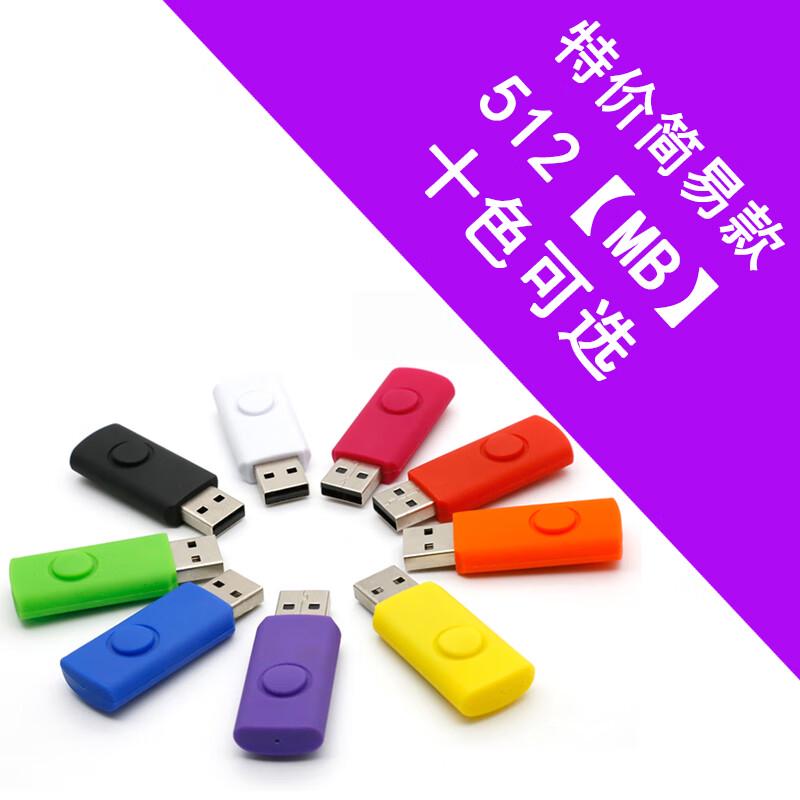 Youshi Simple USB Flash Drive
Youshi Simple USB Flash Drive