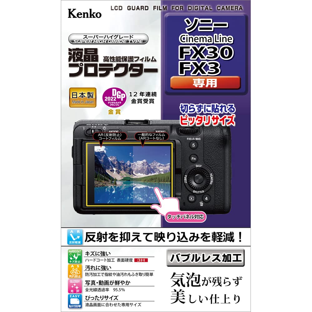 Защитная пленка для ЖК-дисплея Kenko LCD Protector для линейки SONY Cinema, сделано в Японии, прозрачная, FX30/FX3 KLP-SFX30
Защитная пленка для ЖК-дисплея Kenko LCD Protector для линейки SONY Cinema, сделано в Японии, прозрачная, FX30/FX3 KLP-SFX30