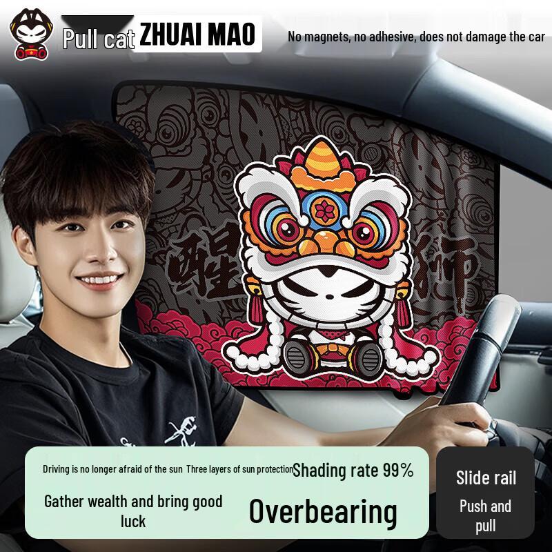Zhuaimao Embedded Car Window Sunshade Curtain
Zhuaimao Embedded Car Window Sunshade Curtain
