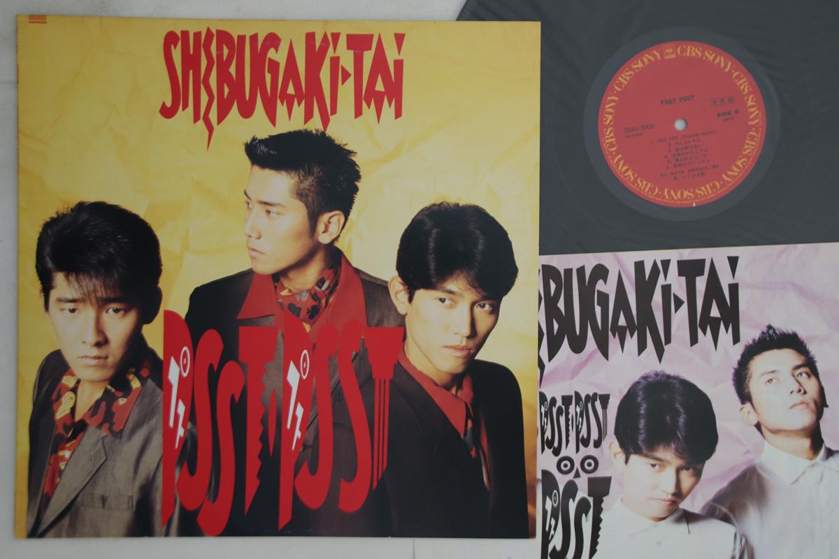 LP Record SHIBUGAKITAI - Psst Psst 28AH5006PROMO CBS SONY 1988 Japan Japanese Pop Star Used
LP Record SHIBUGAKITAI - Psst Psst 28AH5006PROMO CBS SONY 1988 Japan Japanese Pop Star Used