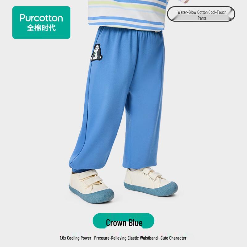 Purcotton Infant Toddler Cooling Long Pants 90
Purcotton Infant Toddler Cooling Long Pants 90