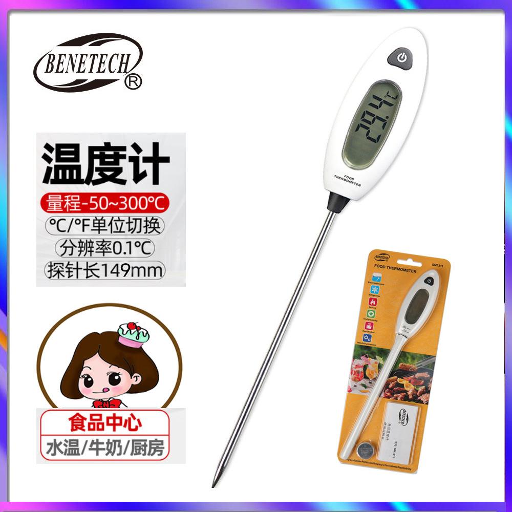 Biaozhi GM1311 food thermometer probe type electronic milk thermometer high-precision kitchen water
Biaozhi GM1311 food thermometer probe type electronic milk thermometer high-precision kitchen water