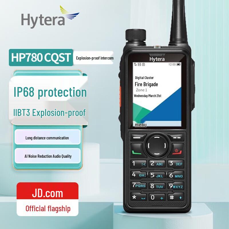 Hytera HP780EX Professional Digital Explosion-Proof Walkie-Talkie (CN version)
Hytera HP780EX Professional Digital Explosion-Proof Walkie-Talkie (CN version)