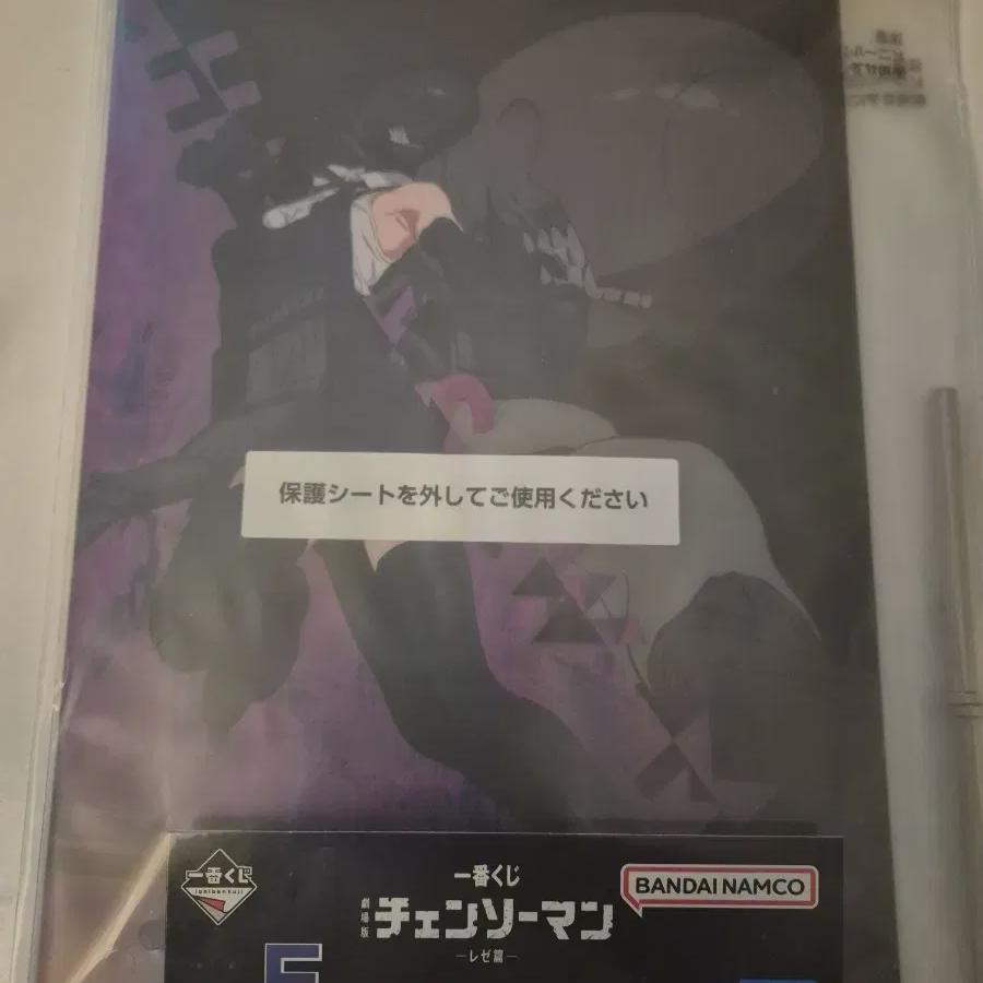 Chainsaw Man Cheil Lottery E Prize Acrylic Board Sealed
Chainsaw Man Cheil Lottery E Prize Acrylic Board Sealed