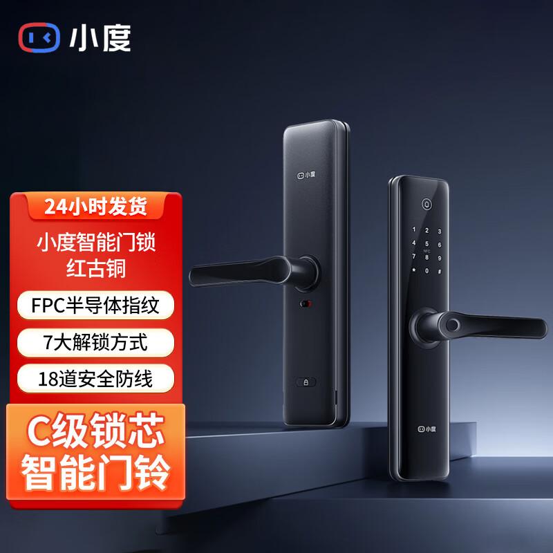 XiaoDu Smart Door Lock
XiaoDu Smart Door Lock