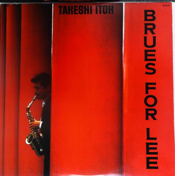 12inch Record TAKESHI ITO - Brues For Lee / Say It Again 12AH1816PROMO CBS SONY 1984 Japan Jazz Used
12inch Record TAKESHI ITO - Brues For Lee / Say It Again 12AH1816PROMO CBS SONY 1984 Japan Jazz Used