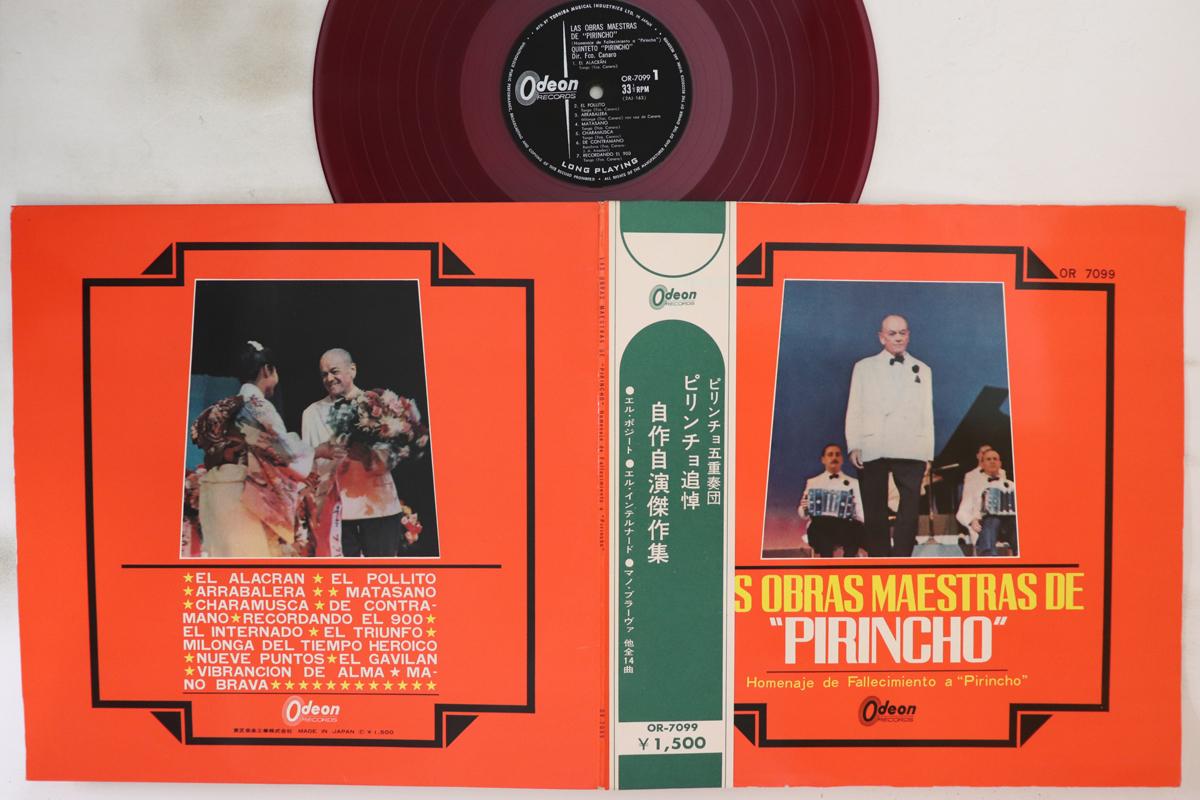 LP Record QUINTETO PIRINCHO - Las Obras Maestras De Pirincho OR7099 ODEON Japan Obi Latin Used
LP Record QUINTETO PIRINCHO - Las Obras Maestras De Pirincho OR7099 ODEON Japan Obi Latin Used