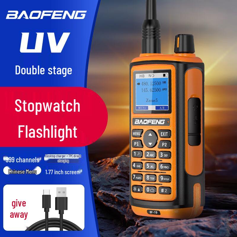 BAOFENG BF-UV19 Professional Two-Way Radio (CN version)
BAOFENG BF-UV19 Professional Two-Way Radio (CN version)