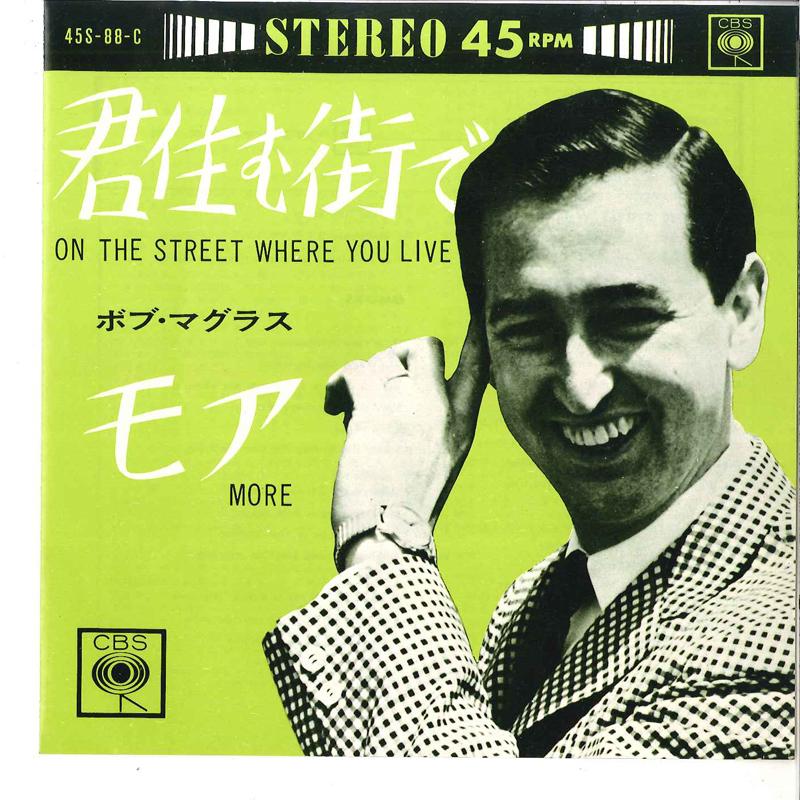 7inch Record BOB MCGRATH - On The Street Where You Live / More 45S88C CBS 1965 Japan Pop Used
7inch Record BOB MCGRATH - On The Street Where You Live / More 45S88C CBS 1965 Japan Pop Used