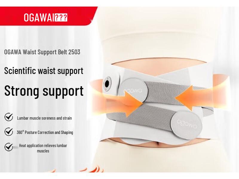 OGAWA Lumbar Support Waist Belt with Heat Therapy
OGAWA Lumbar Support Waist Belt with Heat Therapy