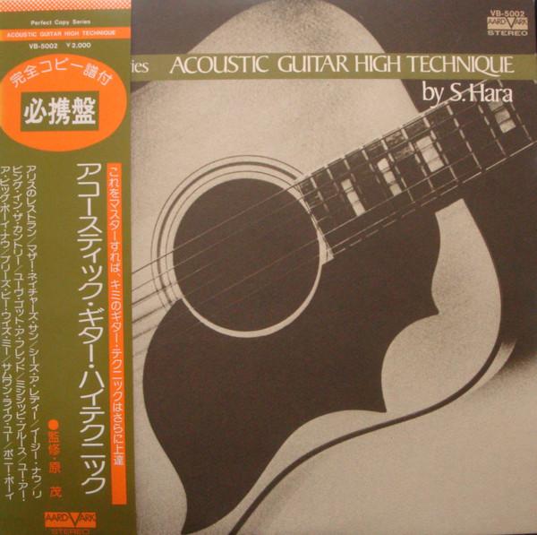 LP Пластинка SHIGERU HARA - Акустическая гитара Высокая техника By S VB5002 Aard-Vark 1976 Япония Рок Б/У
LP Пластинка SHIGERU HARA - Акустическая гитара Высокая техника By S VB5002 Aard-Vark 1976 Япония Рок Б/У