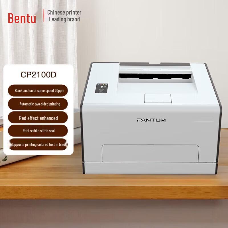 Pantum CP2100D Color Laser Printer
Pantum CP2100D Color Laser Printer