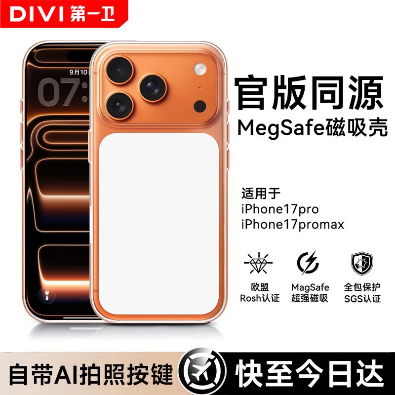 DIVI MagSafe Transparent Full-Wrap Protective Case for iPhone 17 Series Official MagSafe Clear Case
DIVI MagSafe Transparent Full-Wrap Protective Case for iPhone 17 Series Official MagSafe Clear Case