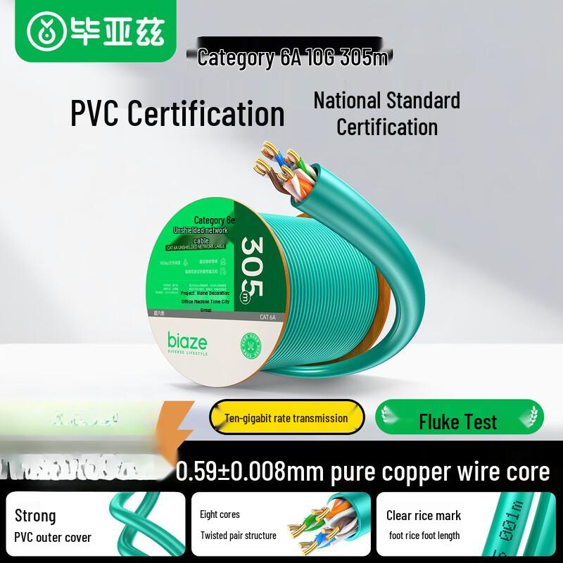 BIAZE Cat6A Unshielded Network Cable
BIAZE Cat6A Unshielded Network Cable