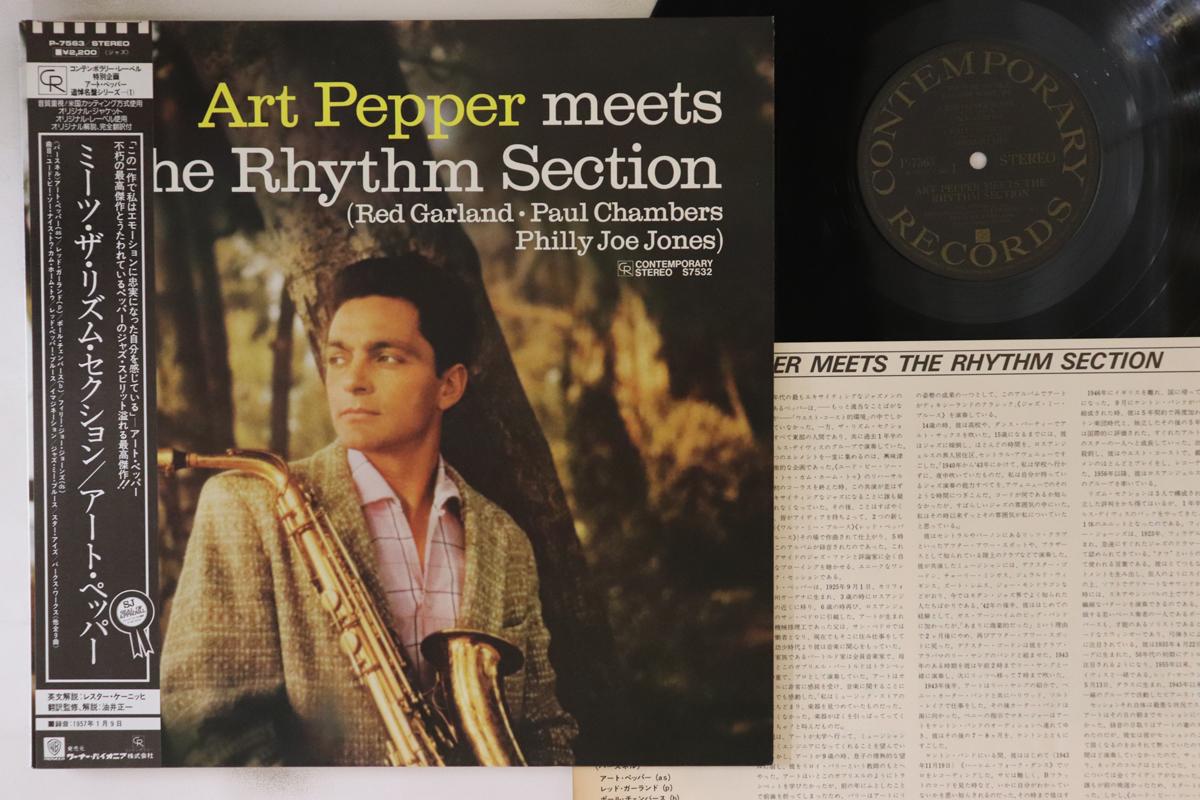 LP Record ART PEPPER - Meets The Rhythm Section P7563 CONTEMPORARY 1982 Japan Obi Jazz
LP Record ART PEPPER - Meets The Rhythm Section P7563 CONTEMPORARY 1982 Japan Obi Jazz