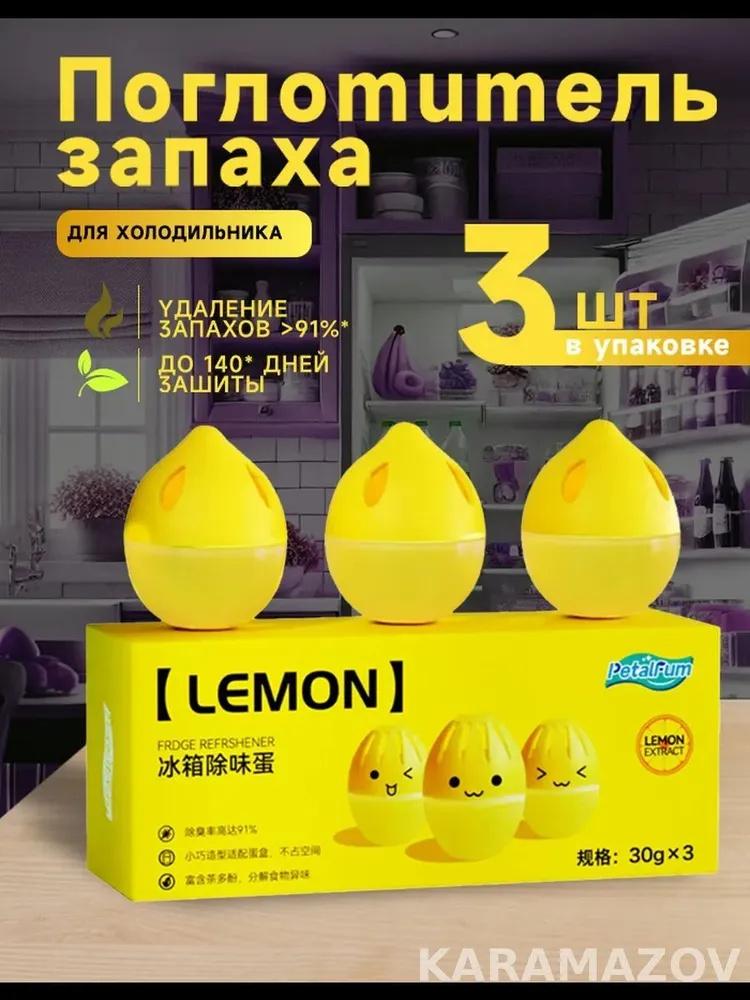 Refrigerator, Tea Polyphenol Box, Purifying, And Odor-absorbing Refrigerator Deodorizer Box One size
Refrigerator, Tea Polyphenol Box, Purifying, And Odor-absorbing Refrigerator Deodorizer Box One size