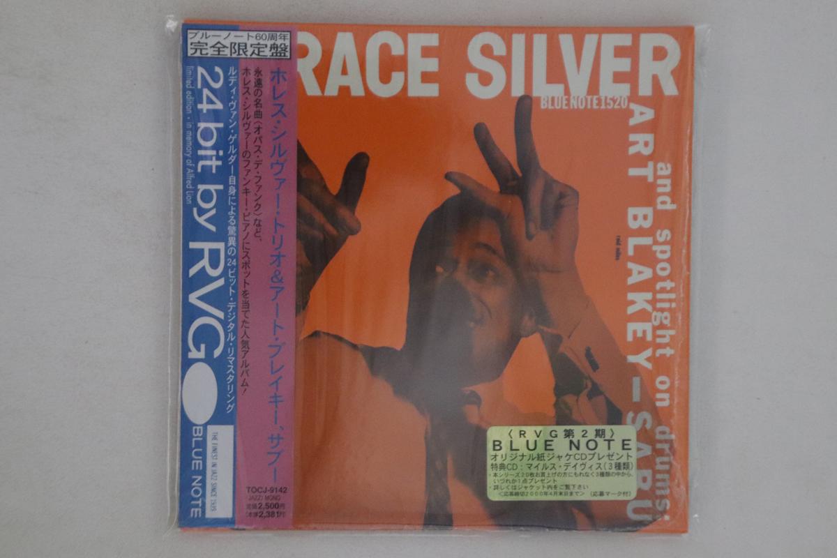 CD HORACE SILVER - Horace Silver Trio TOCJ9142PROMO BLUE NOTE 1999 Japan Obi Jazz Used
CD HORACE SILVER - Horace Silver Trio TOCJ9142PROMO BLUE NOTE 1999 Japan Obi Jazz Used
