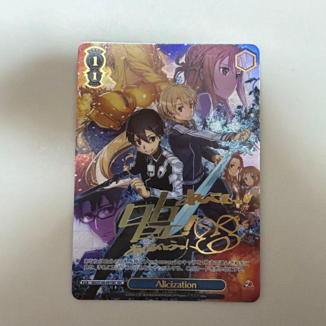 SAO Alicization sec Weiss Alicization sec
SAO Alicization sec Weiss Alicization sec