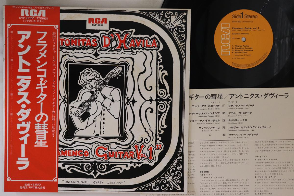 LP Record ANTONITAS D HAVILA - Flamenco Guitar Vol. 1 RVP6350 RCA 1979 Japan Obi Latin
LP Record ANTONITAS D HAVILA - Flamenco Guitar Vol. 1 RVP6350 RCA 1979 Japan Obi Latin