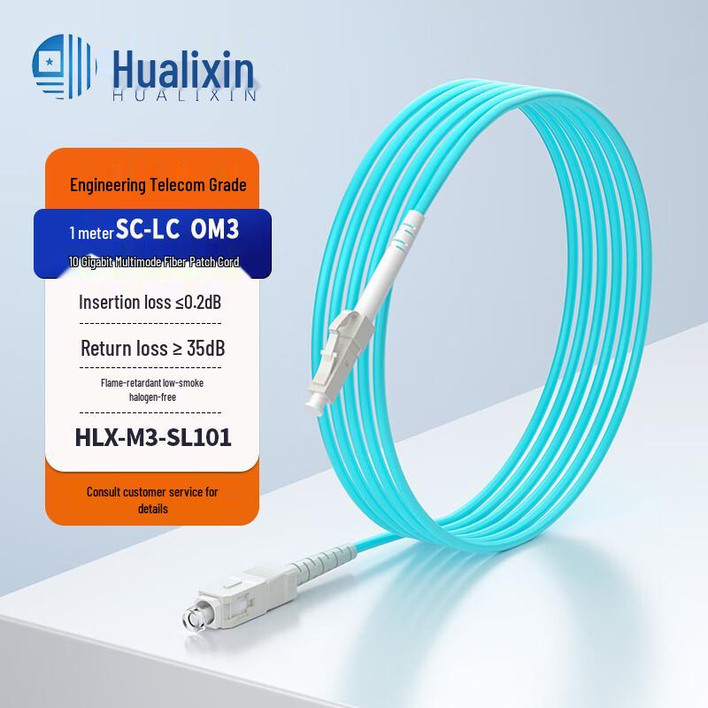 HUALIXIN OM3 10 Gigabit Multimode Fiber Optic Patch Cord 1m
HUALIXIN OM3 10 Gigabit Multimode Fiber Optic Patch Cord 1m