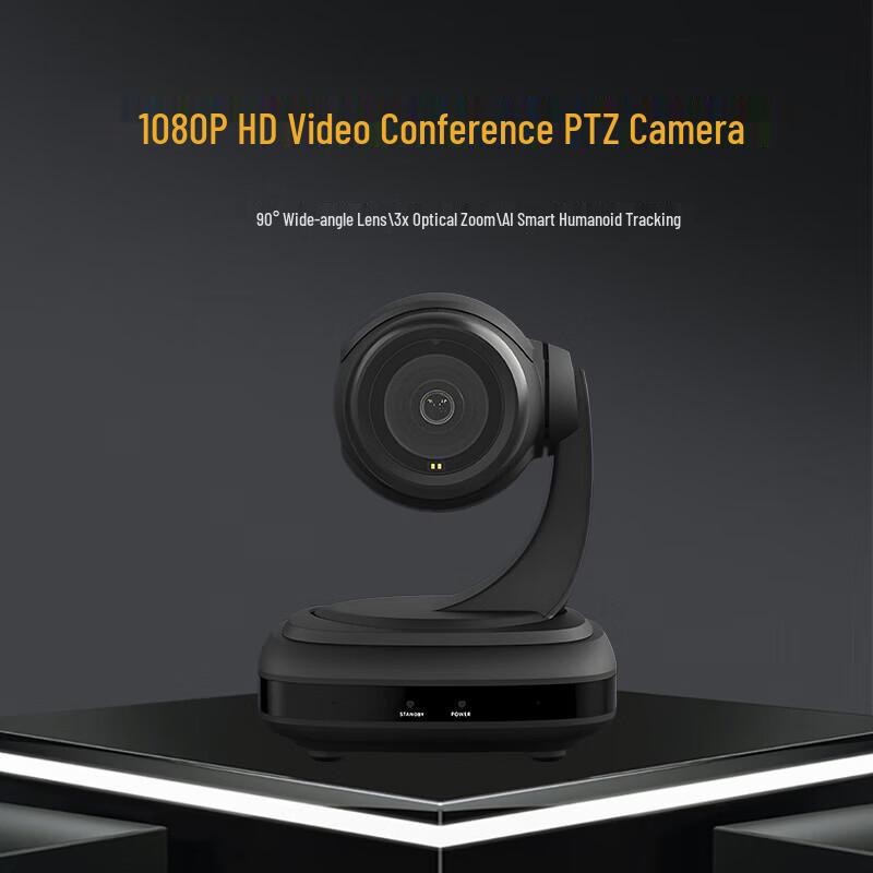 XunGu XG-SU18 HD AI Video Conference Camera (CN version)
XunGu XG-SU18 HD AI Video Conference Camera (CN version)