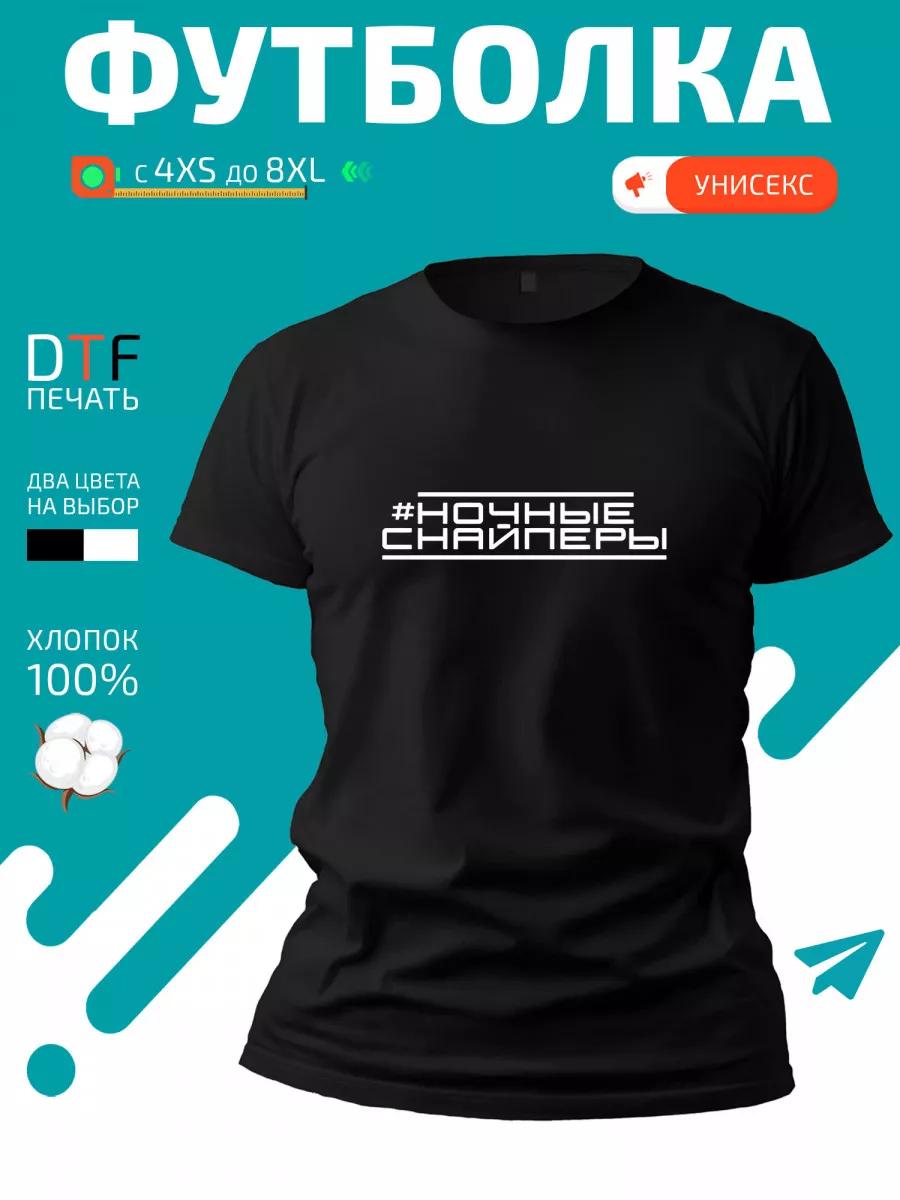 Футболка с Сергеем Шнуровым из Ленинграда 3XL
Футболка с Сергеем Шнуровым из Ленинграда 3XL