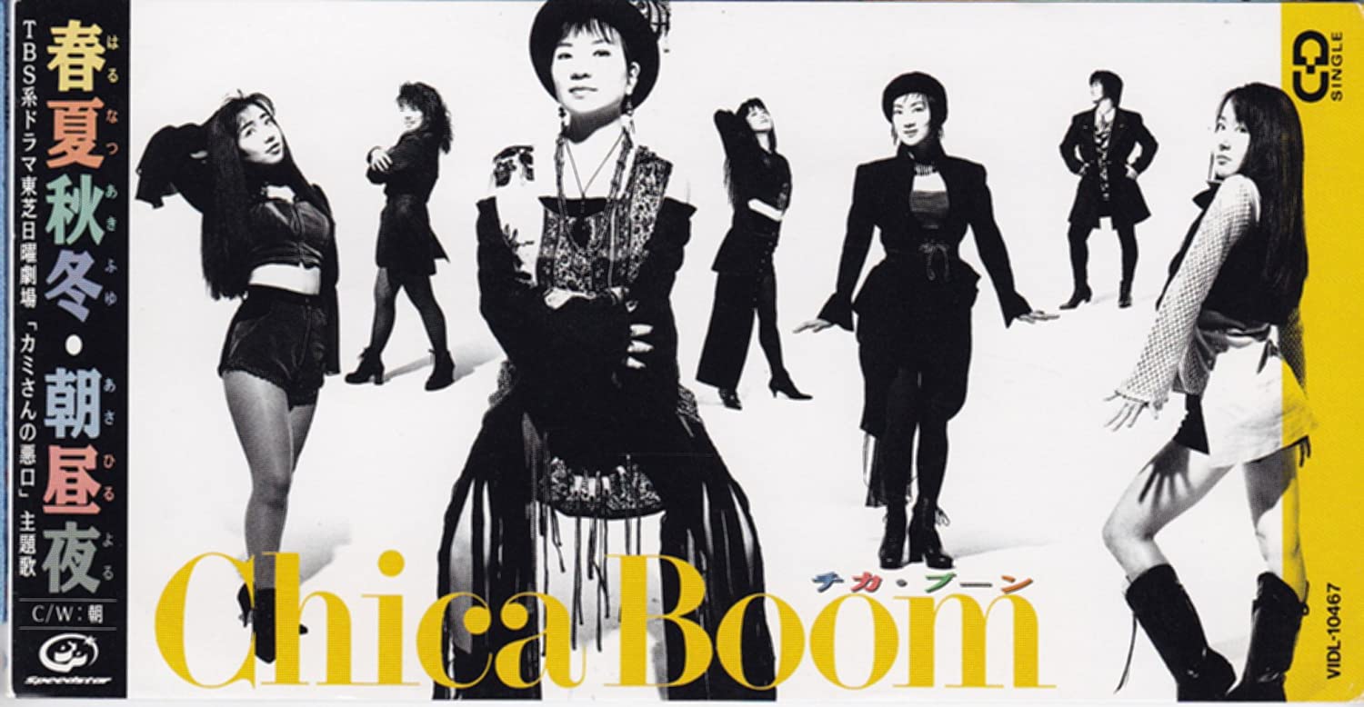 CD CHICA BOOM YUHO IWASATO KEIKO SHI Shunkashutou asa chuya VIDL10467 Japan Japanese PopRock Used
CD CHICA BOOM YUHO IWASATO KEIKO SHI Shunkashutou asa chuya VIDL10467 Japan Japanese PopRock Used