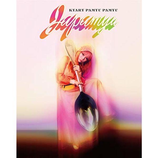Джапамью (Ограниченное издание первой прессы) CD+DVD Kyary Pamyu Pamyu NEW из Японии 
Джапамью (Ограниченное издание первой прессы) CD+DVD Kyary Pamyu Pamyu NEW из Японии
