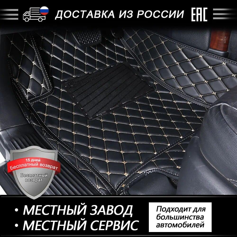 3D автомобильные коврики для ног, роскошные кожаные коврики для TOYOTA BMW BENZ Mazda CX-5 3 Ford Hyundai Land Cruiser Volkswagen Skoda Nissan
3D автомобильные коврики для ног, роскошные кожаные коврики для TOYOTA BMW BENZ Mazda CX-5 3 Ford Hyundai Land Cruiser Volkswagen Skoda Nissan