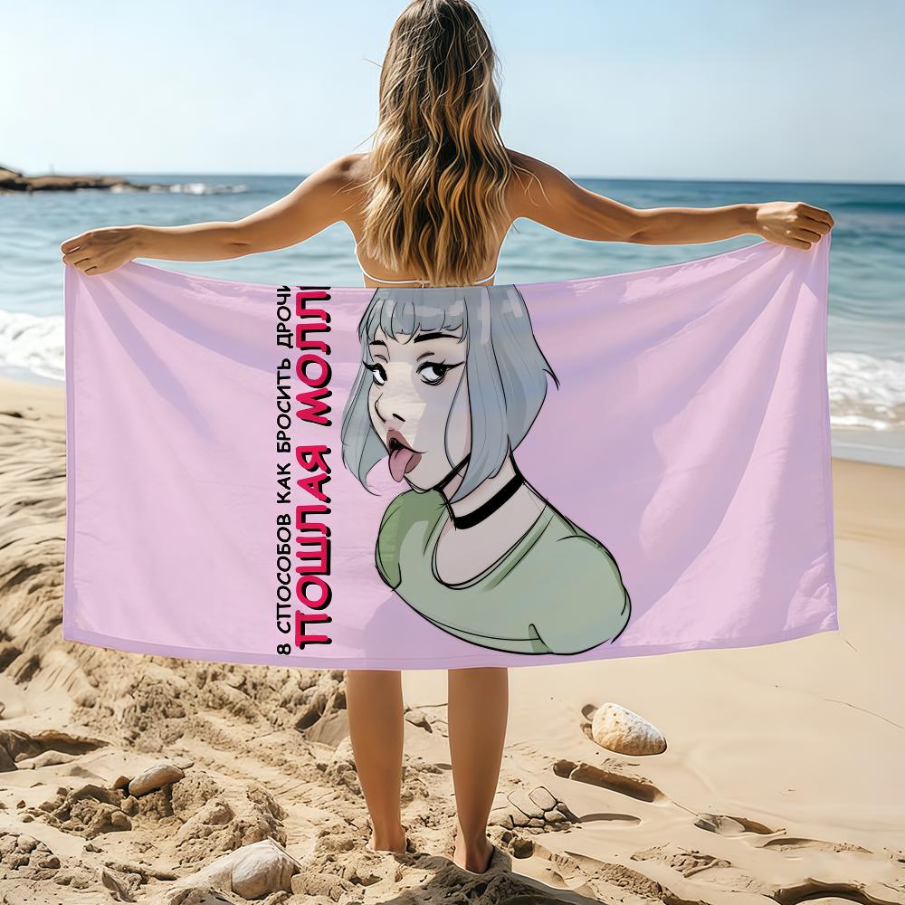P-Poshlaya Molly Band Music Towel Beach Towel Oversized Quick Dry Towel Absorbent Soft Swim BeachTowels for Men Women W30*H60(CM)
P-Poshlaya Molly Band Music Towel Beach Towel Oversized Quick Dry Towel Absorbent Soft Swim BeachTowels for Men Women W30*H60(CM)