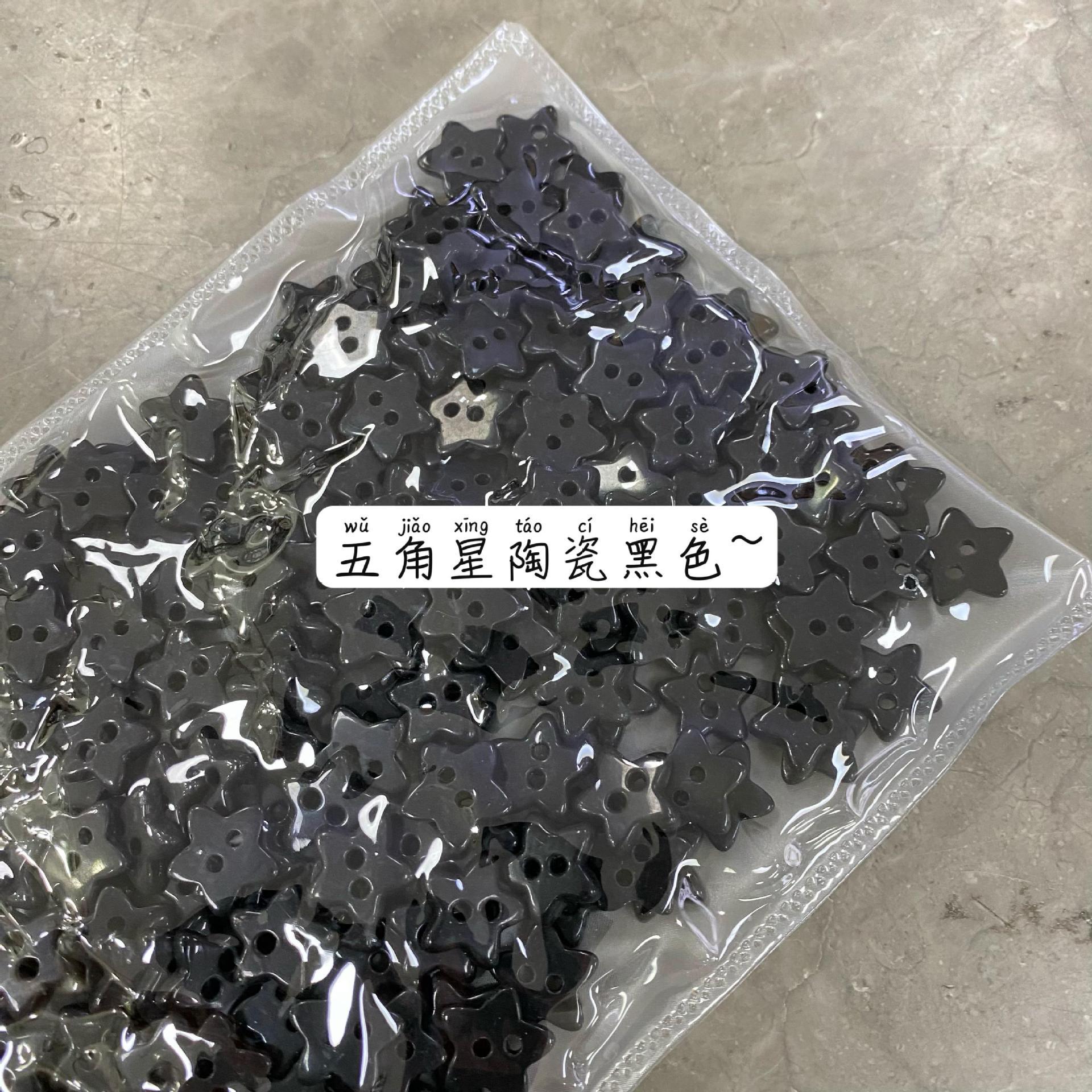 Керамические двухглазые пятиконечные звездчатые пуговицы Yi Sen для детской одежды, кардиганов и рубашек. 12mm
Керамические двухглазые пятиконечные звездчатые пуговицы Yi Sen для детской одежды, кардиганов и рубашек. 12mm