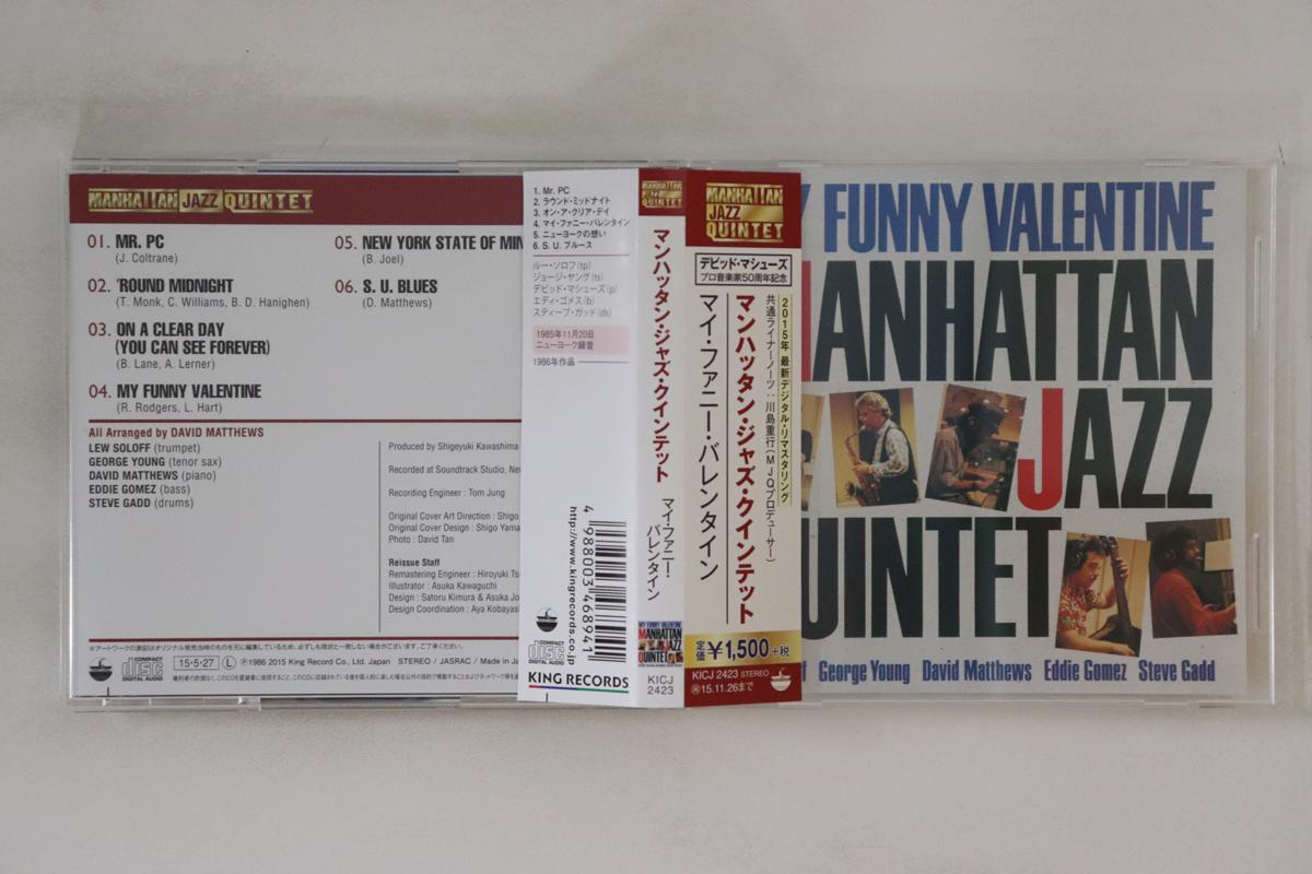 CD MANHATTAN JAZZ QUINTET MY FUNNY VALENTINE KICJ2423 PADDLE WHEEL 2015 Japan Obi Jazz Used
CD MANHATTAN JAZZ QUINTET MY FUNNY VALENTINE KICJ2423 PADDLE WHEEL 2015 Japan Obi Jazz Used
