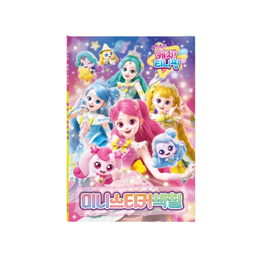 Сделано в Корее - Лови! Набор мини-книжек-раскрасок с наклейками Teenieping Сезон 5 (5 вариантов) #Mini Sticker Coloring
Сделано в Корее - Лови! Набор мини-книжек-раскрасок с наклейками Teenieping Сезон 5 (5 вариантов) #Mini Sticker Coloring