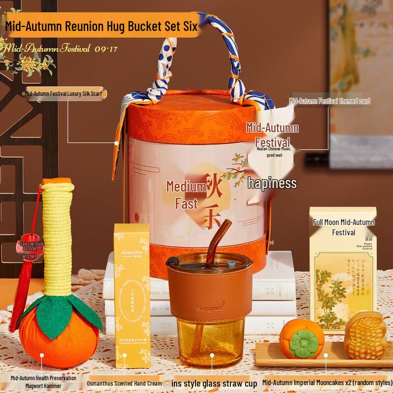Mid-Autumn Festival Reunion Gift Set
Mid-Autumn Festival Reunion Gift Set