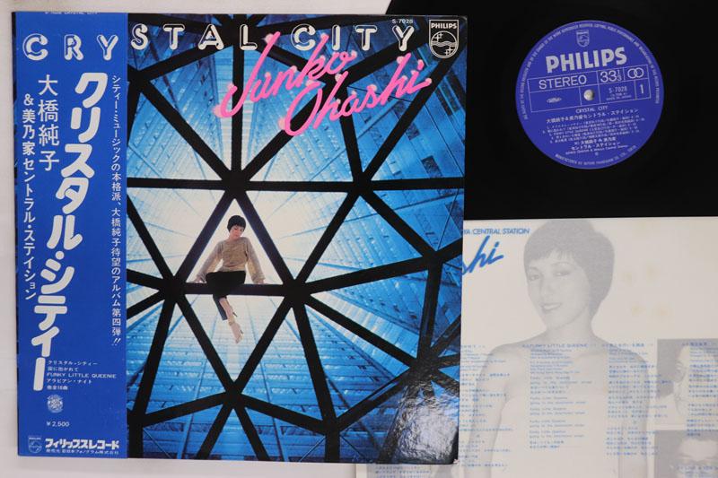 LP Record JUNKO OHASHI Crystal City S7028 PHILIPS 1977 Japan Obi Japanese PopRock Used
LP Record JUNKO OHASHI Crystal City S7028 PHILIPS 1977 Japan Obi Japanese PopRock Used