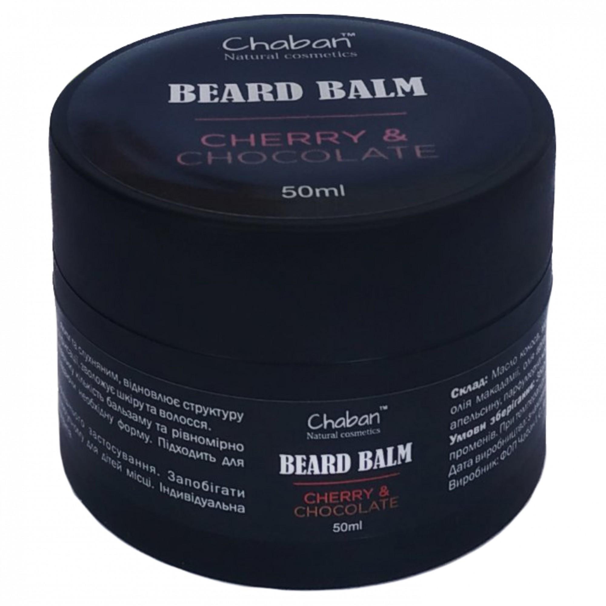 Бальзам для бороди ТМ Chaban Вишня з шоколадом 50 мл 00190
Бальзам для бороди ТМ Chaban Вишня з шоколадом 50 мл 00190
