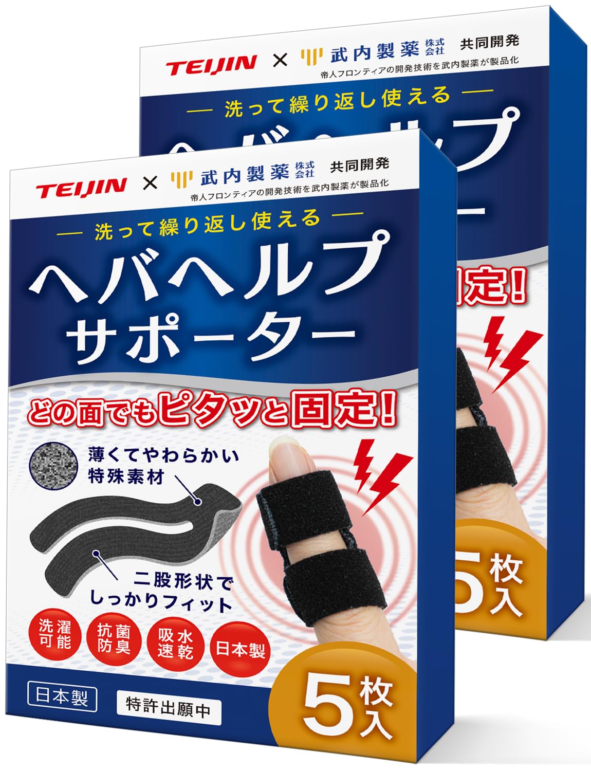 Takeuchi Pharmaceutical Hebahelp Supporter, 5-Pack, Set of 2, Finger Joint Support, Finger Support, Hook-and-Loop Tape, Reusable, Finger Support
Takeuchi Pharmaceutical Hebahelp Supporter, 5-Pack, Set of 2, Finger Joint Support, Finger Support, Hook-and-Loop Tape, Reusable, Finger Support