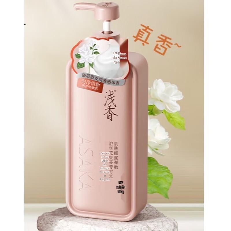 Asaka Niacinamide Jasmine Orange Shower Gel
Asaka Niacinamide Jasmine Orange Shower Gel